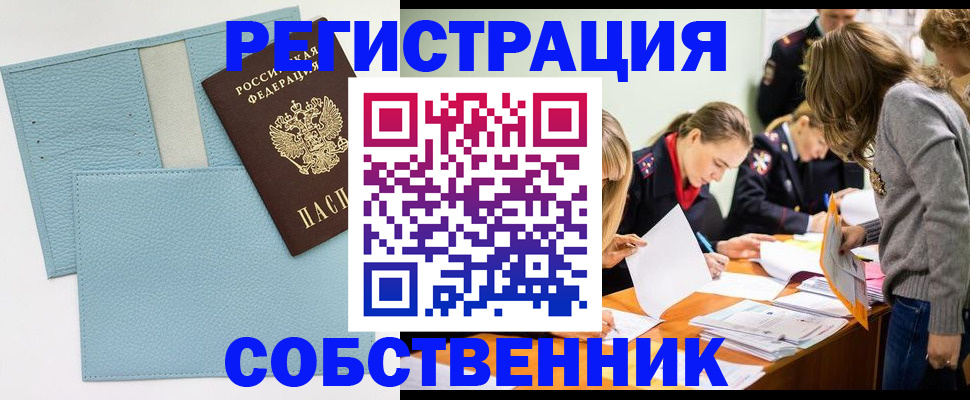 временная регистрация 2025 в Сланцах