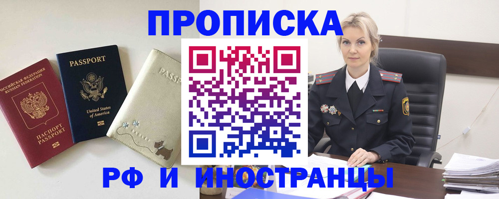 временная регистрация собственник в Сланцах