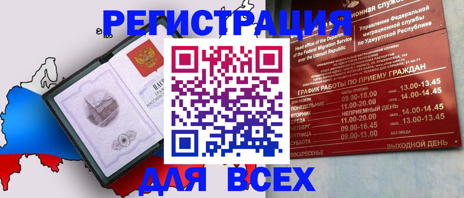 временная регистрация надежно в Сланцах
