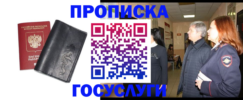 временная регистрация собственник в Сланцах