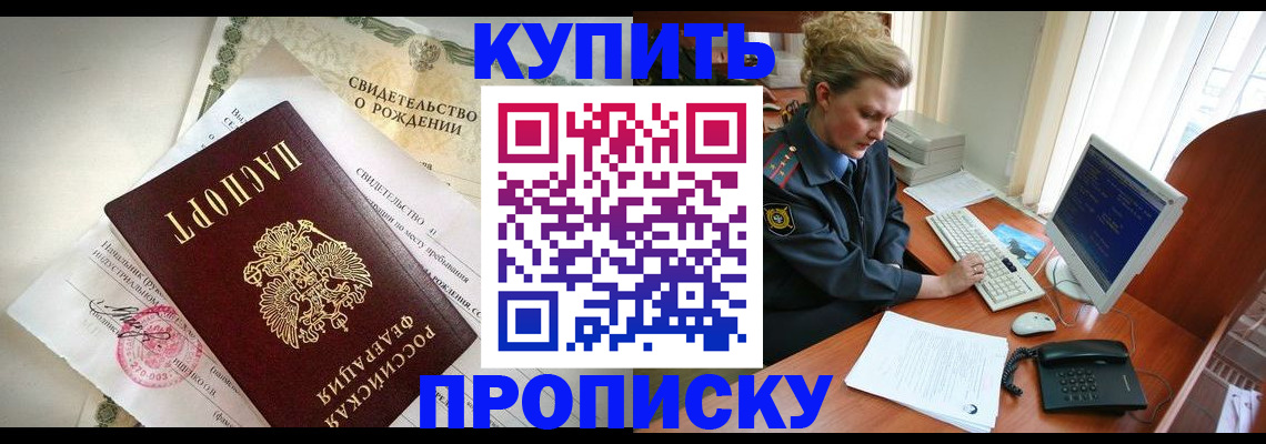 где прописаться в Сланцах