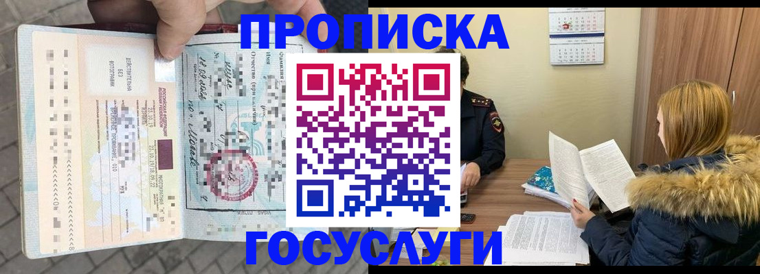 временная регистрация для всех в Сланцах